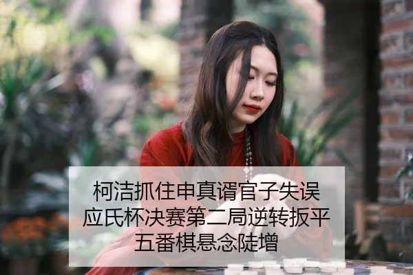 ke-jie-zhua-zhu-shen-zhen-xu-guan-zi-shi-wu-ying-shi-bei-jue-sai-di-er-ju-ni-zhuan-ban-ping-wu-fan-qi-xuan-nian-dou-zeng-1-960.jpg